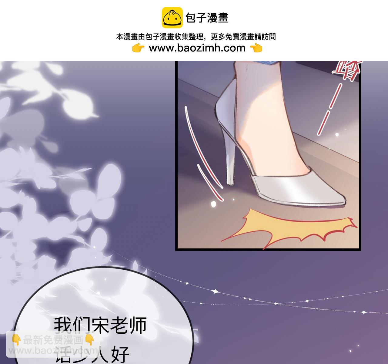 頂流夫婦有點甜 - 第10話 那你爲什麼哭？(1/3) - 2