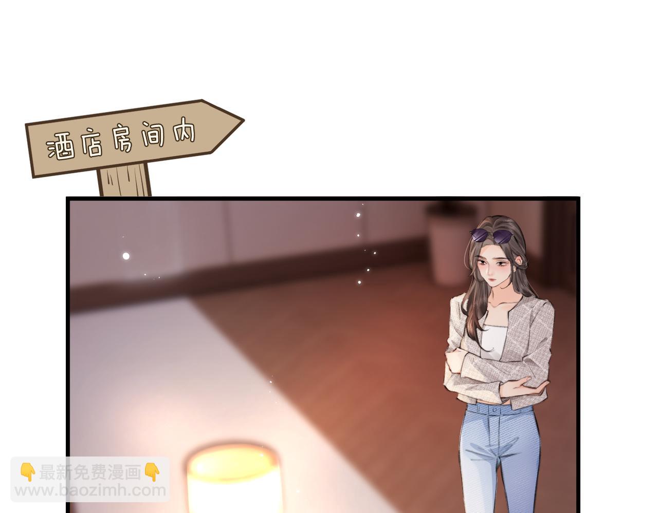 頂流夫婦有點甜 - 第10話 那你爲什麼哭？(1/3) - 5