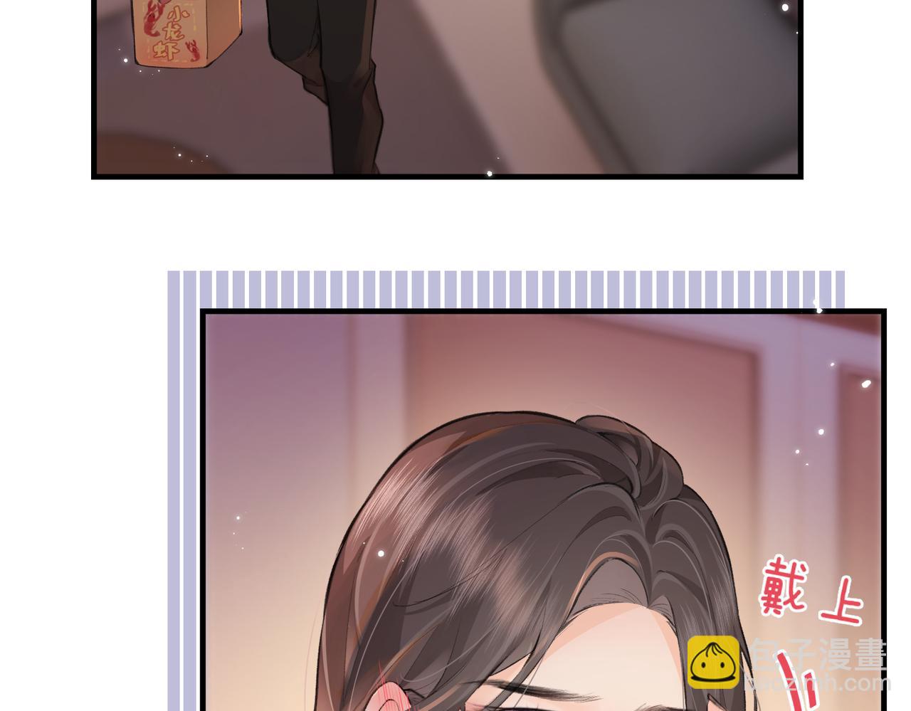 頂流夫婦有點甜 - 第10話 那你爲什麼哭？(1/3) - 7