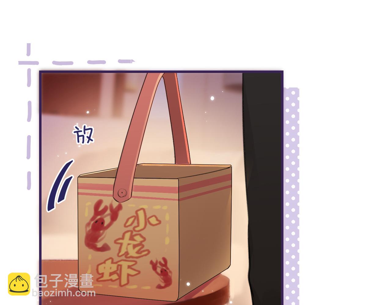 頂流夫婦有點甜 - 第10話 那你爲什麼哭？(1/3) - 1