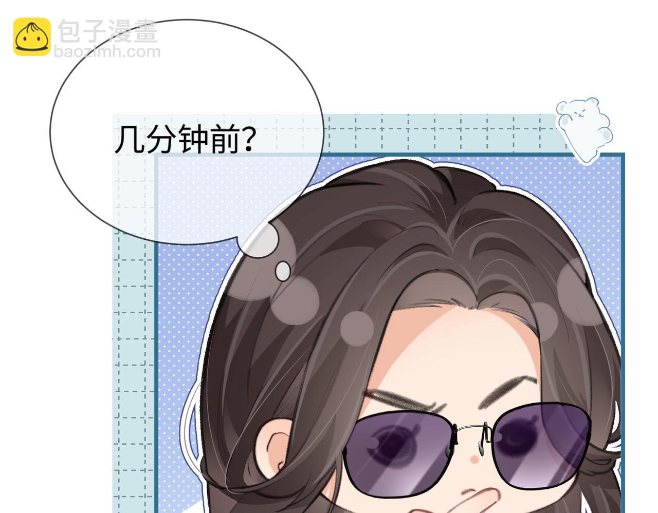 頂流夫婦有點甜 - 第10話 那你爲什麼哭？(1/3) - 4