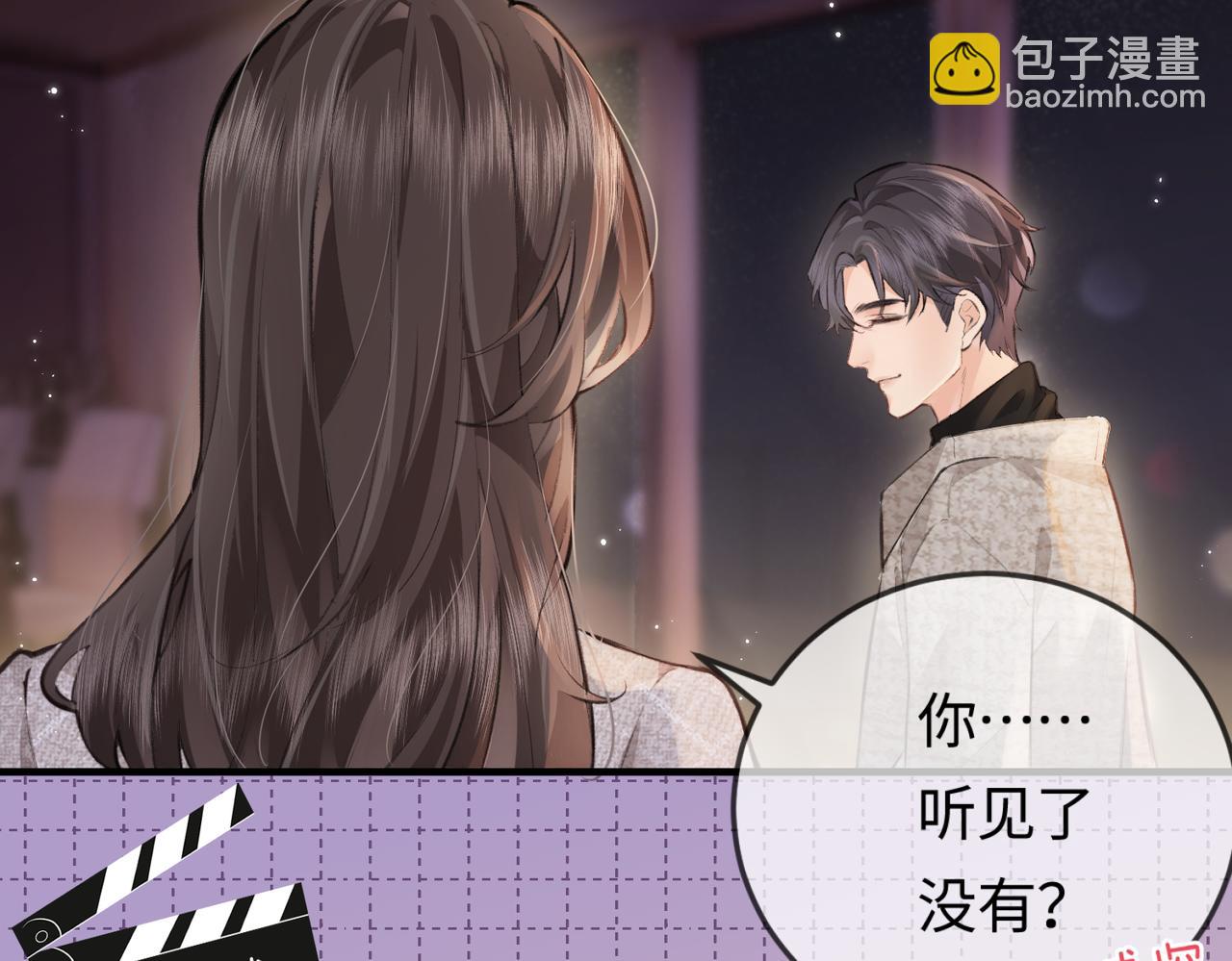 頂流夫婦有點甜 - 第10話 那你爲什麼哭？(1/3) - 6