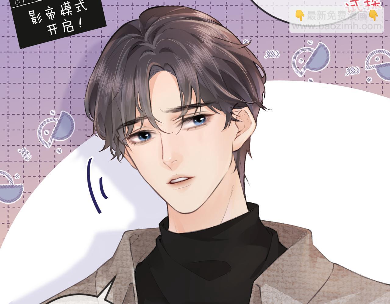 頂流夫婦有點甜 - 第10話 那你爲什麼哭？(1/3) - 7