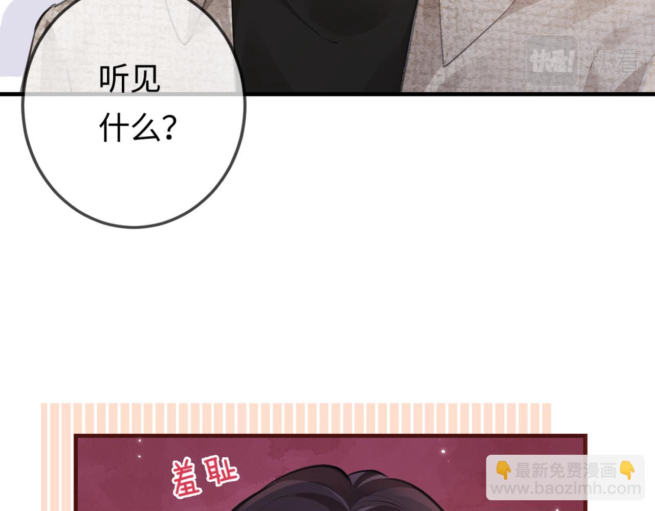 頂流夫婦有點甜 - 第10話 那你爲什麼哭？(1/3) - 8