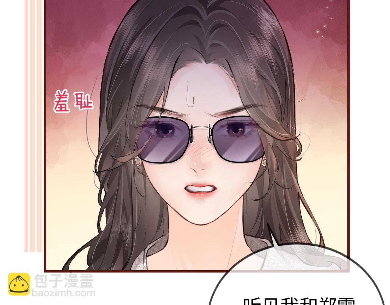 頂流夫婦有點甜 - 第10話 那你爲什麼哭？(1/3) - 1