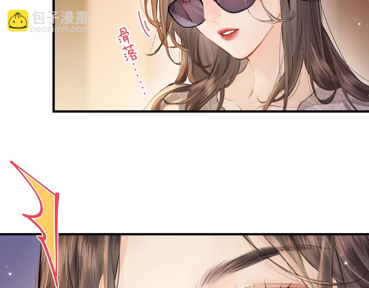 頂流夫婦有點甜 - 第10話 那你爲什麼哭？(1/3) - 6