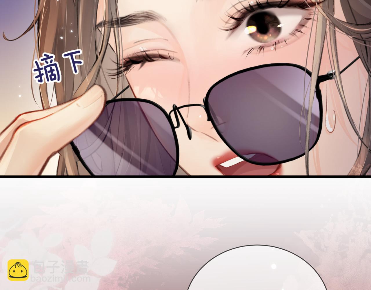 頂流夫婦有點甜 - 第10話 那你爲什麼哭？(1/3) - 7