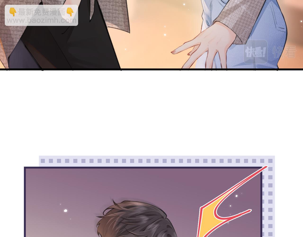 頂流夫婦有點甜 - 第10話 那你爲什麼哭？(1/3) - 2