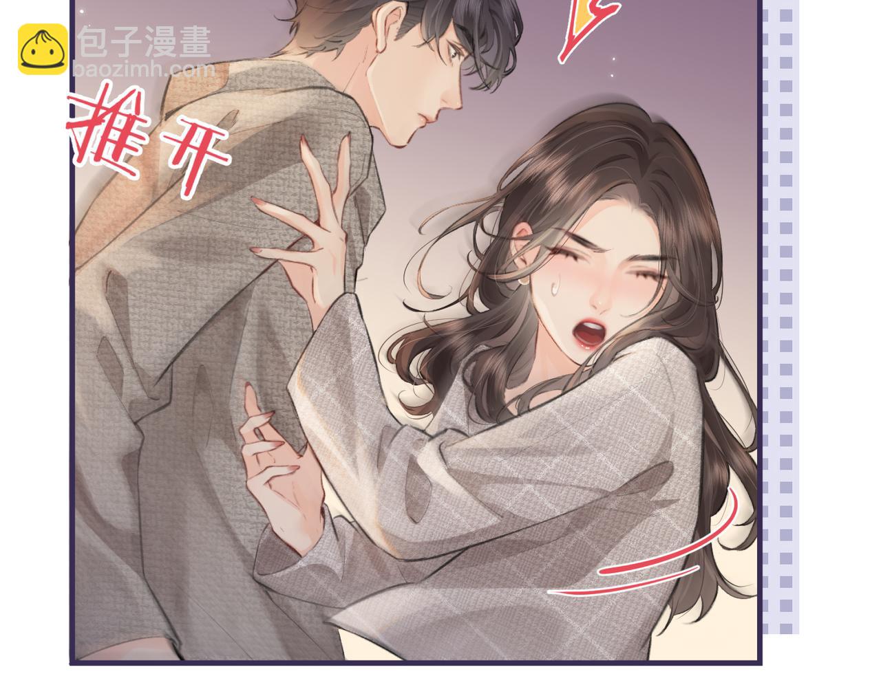 頂流夫婦有點甜 - 第10話 那你爲什麼哭？(1/3) - 3