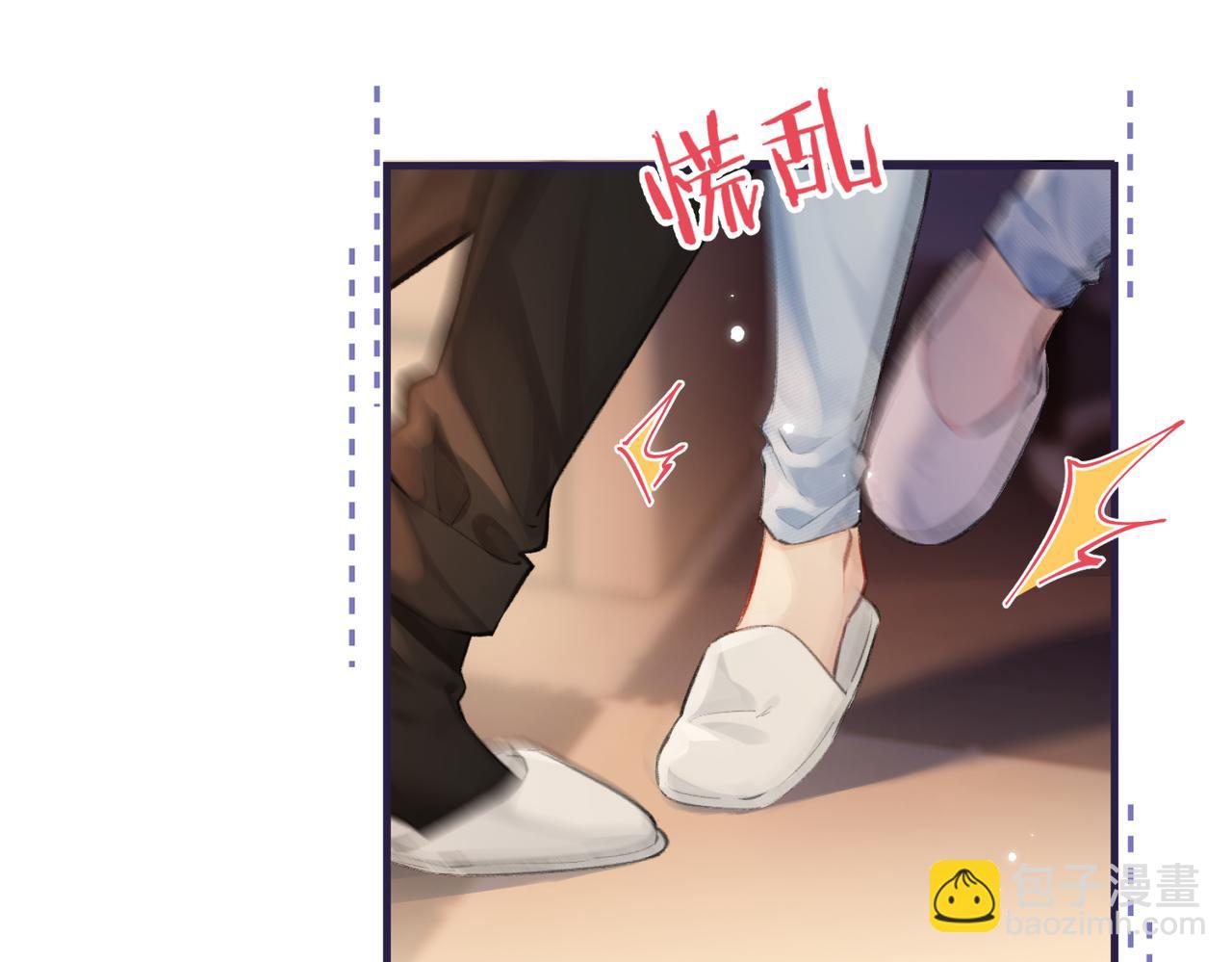 頂流夫婦有點甜 - 第10話 那你爲什麼哭？(1/3) - 4