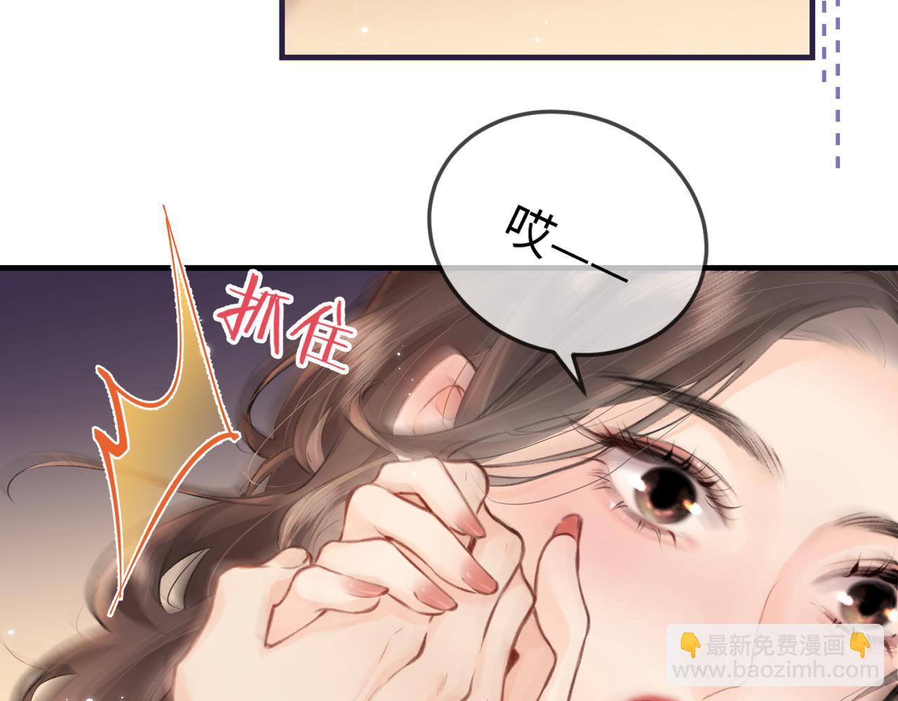 頂流夫婦有點甜 - 第10話 那你爲什麼哭？(1/3) - 5