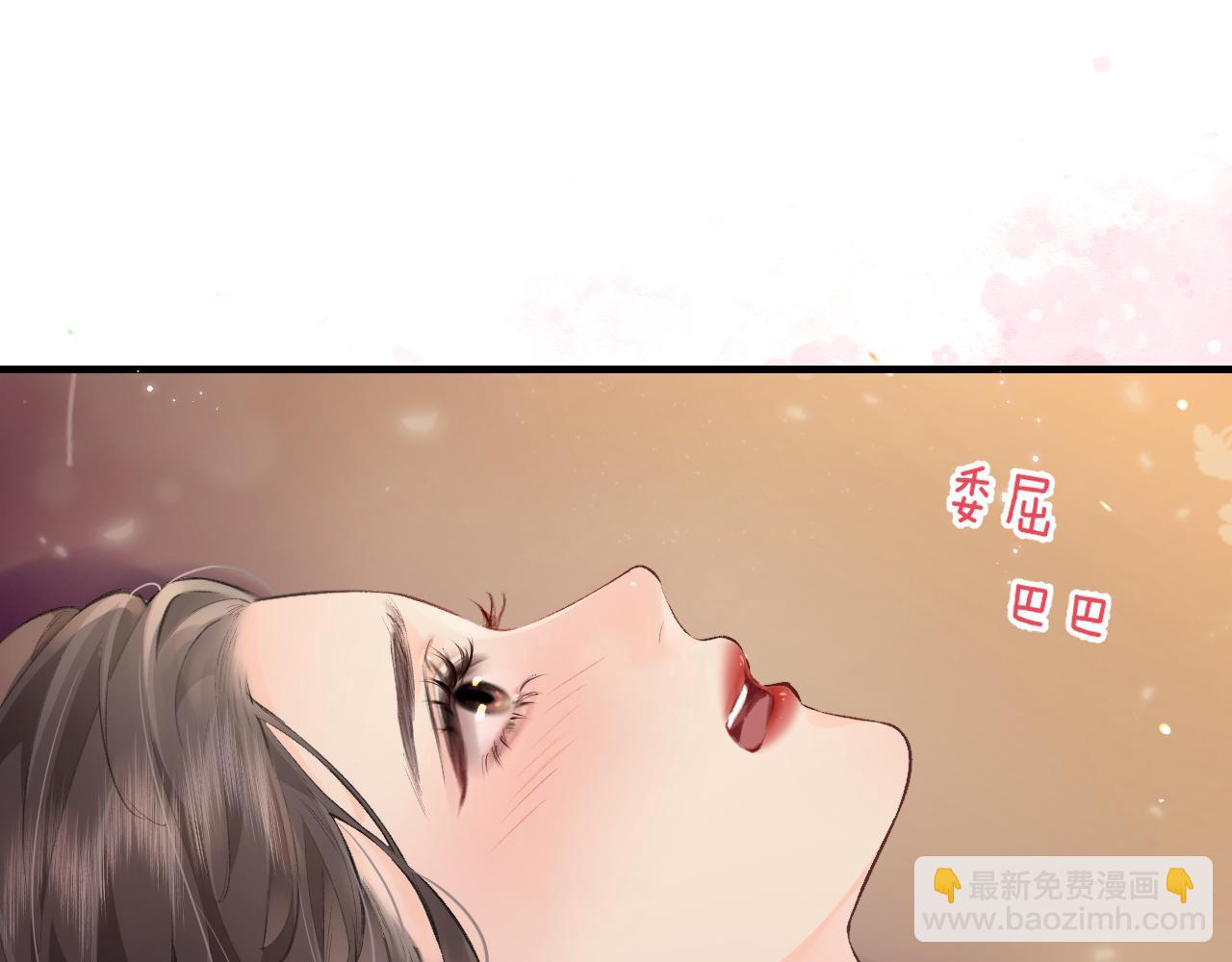 頂流夫婦有點甜 - 第10話 那你爲什麼哭？(2/3) - 7