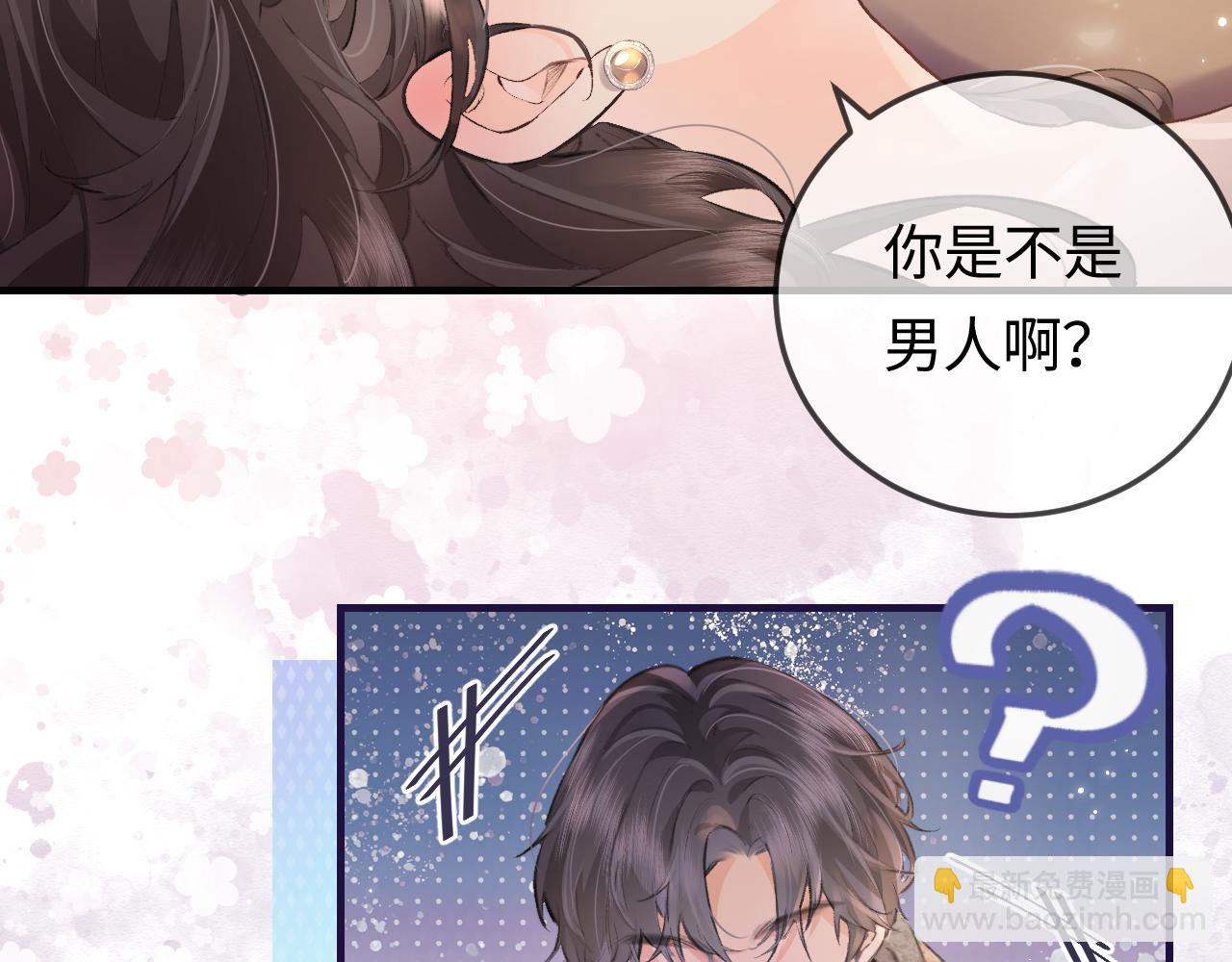 頂流夫婦有點甜 - 第10話 那你爲什麼哭？(2/3) - 8