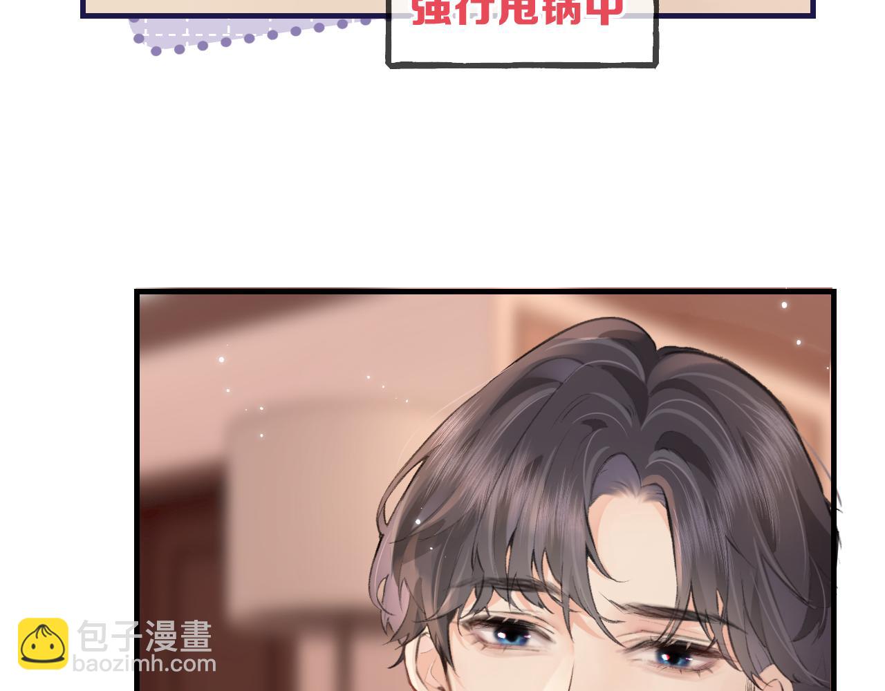 頂流夫婦有點甜 - 第10話 那你爲什麼哭？(2/3) - 3