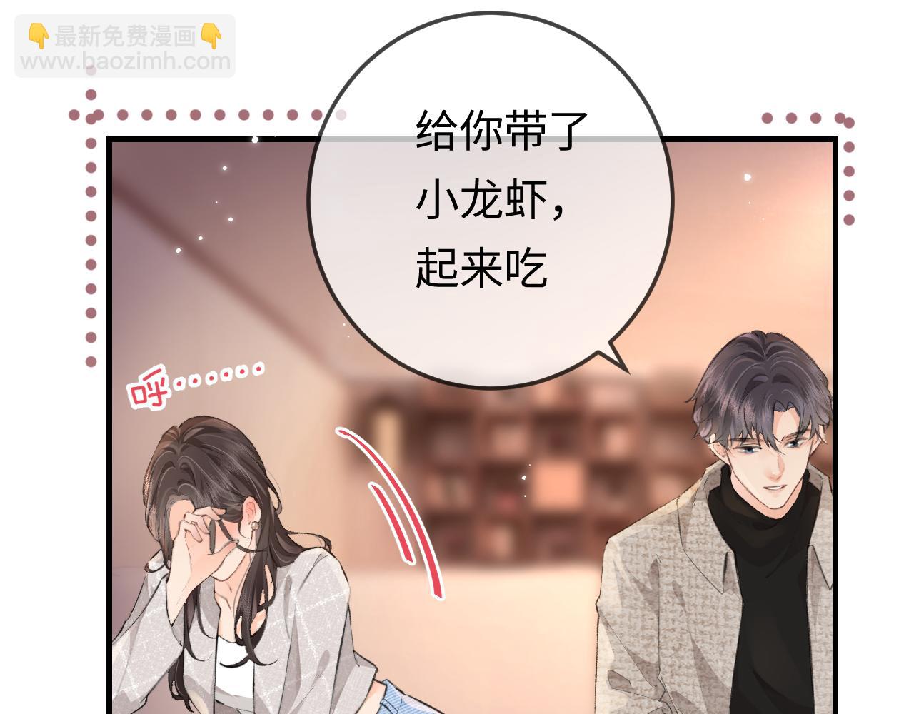 頂流夫婦有點甜 - 第10話 那你爲什麼哭？(2/3) - 5