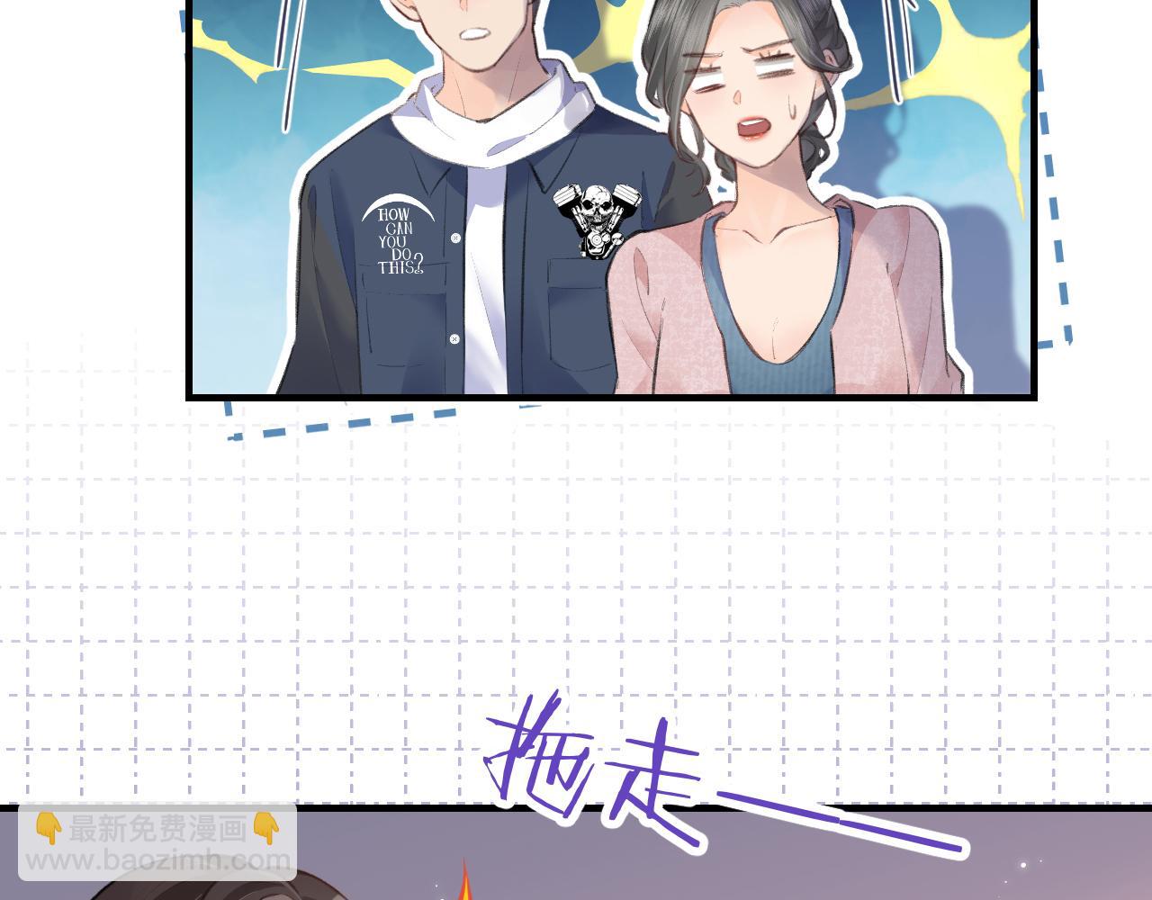 頂流夫婦有點甜 - 第10話 那你爲什麼哭？(1/3) - 6