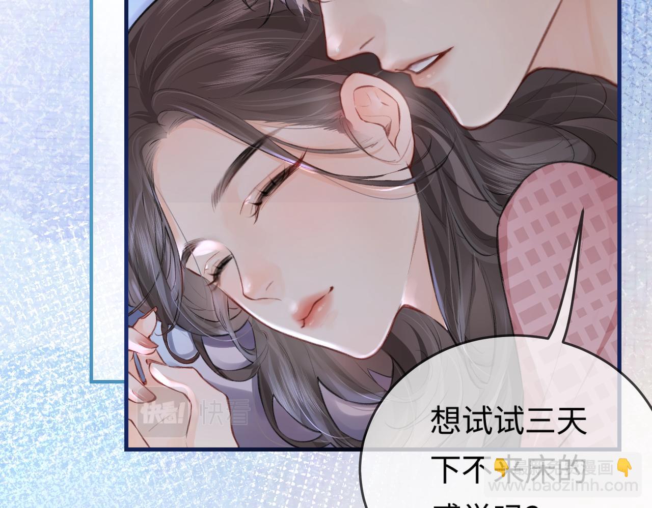 頂流夫婦有點甜 - 第10話 那你爲什麼哭？(2/3) - 1