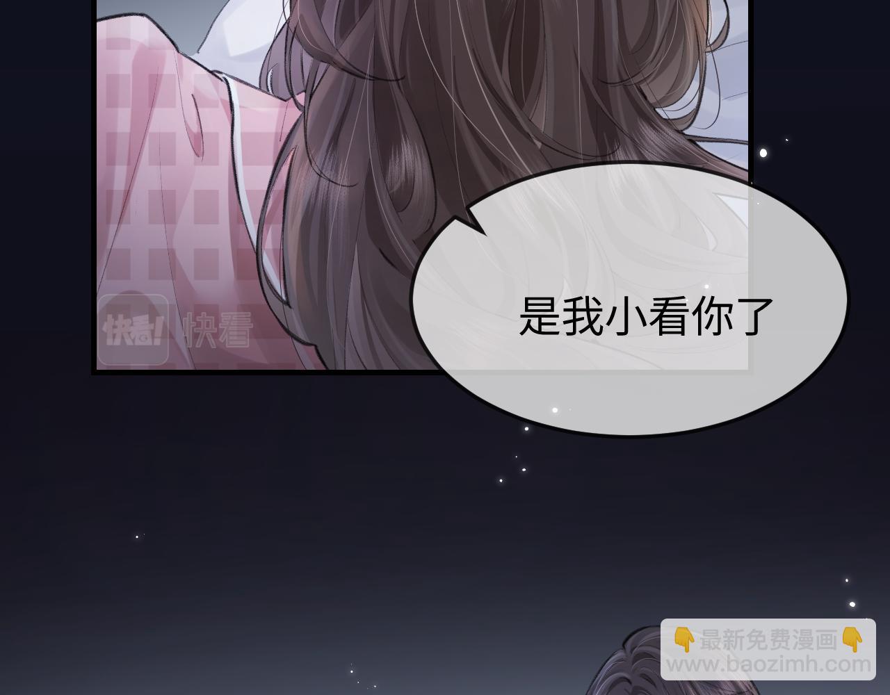 頂流夫婦有點甜 - 第10話 那你爲什麼哭？(2/3) - 2