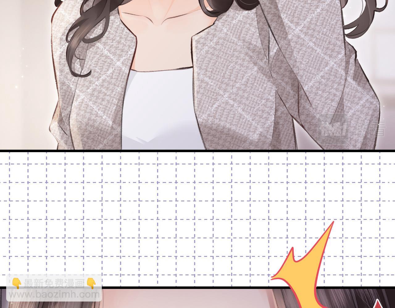 頂流夫婦有點甜 - 第10話 那你爲什麼哭？(1/3) - 1