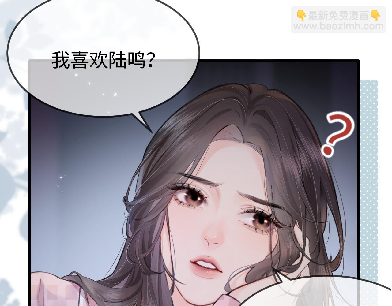 頂流夫婦有點甜 - 第10話 那你爲什麼哭？(2/3) - 6