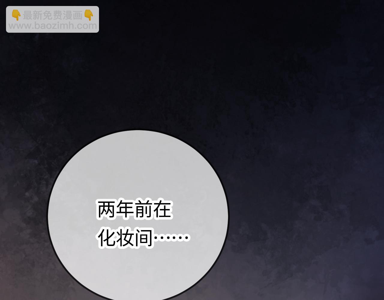 頂流夫婦有點甜 - 第10話 那你爲什麼哭？(2/3) - 3