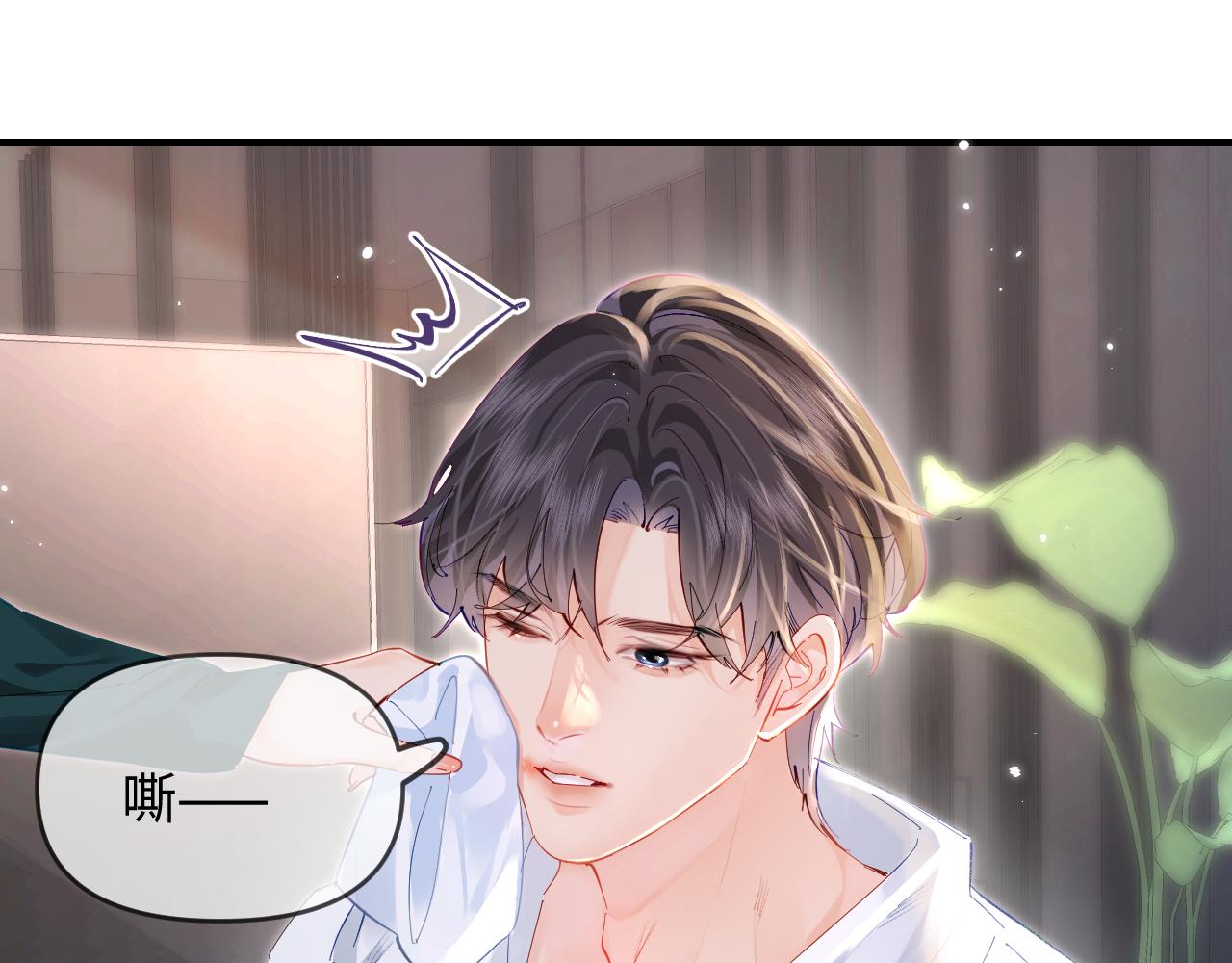 頂流夫婦有點甜 - 第72話 尋找初戀(1/3) - 1