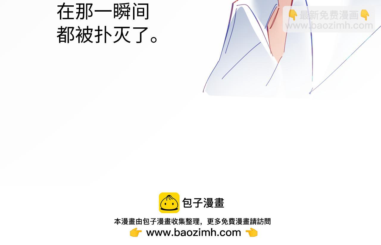 頂流夫婦有點甜 - 第72話 尋找初戀(2/3) - 6