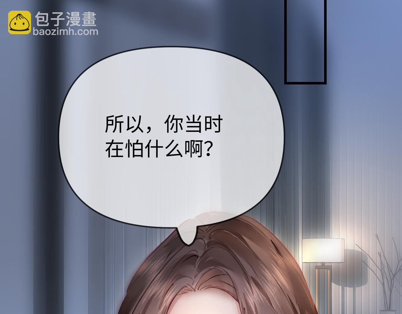 頂流夫婦有點甜 - 第72話 尋找初戀(3/3) - 2