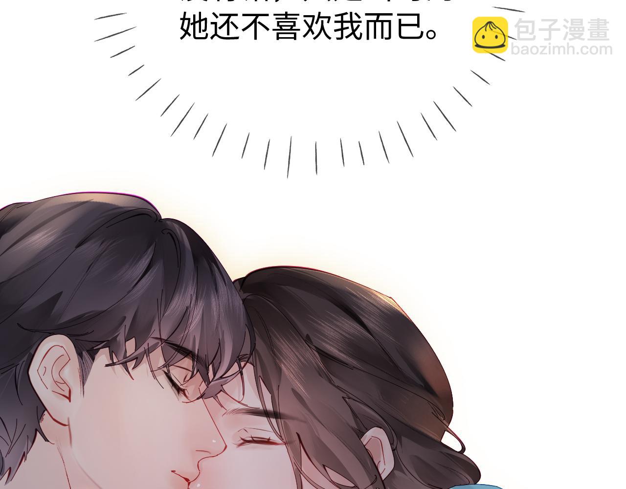 頂流夫婦有點甜 - 第72話 尋找初戀(3/3) - 5