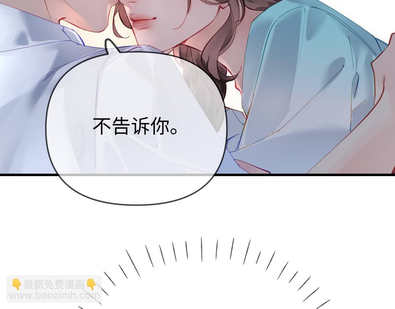 頂流夫婦有點甜 - 第72話 尋找初戀(3/3) - 1