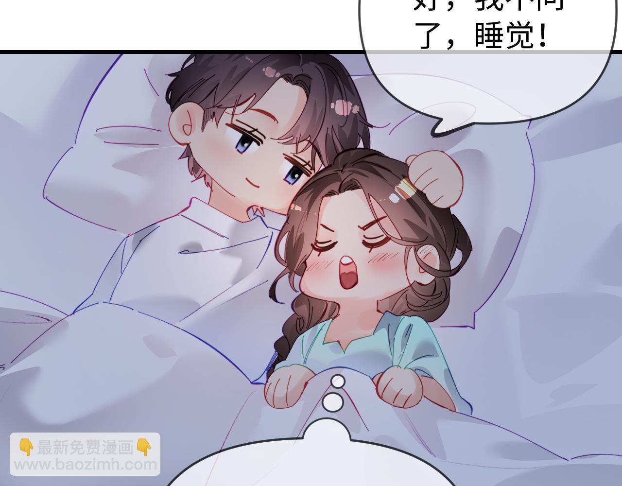 頂流夫婦有點甜 - 第72話 尋找初戀(3/3) - 3