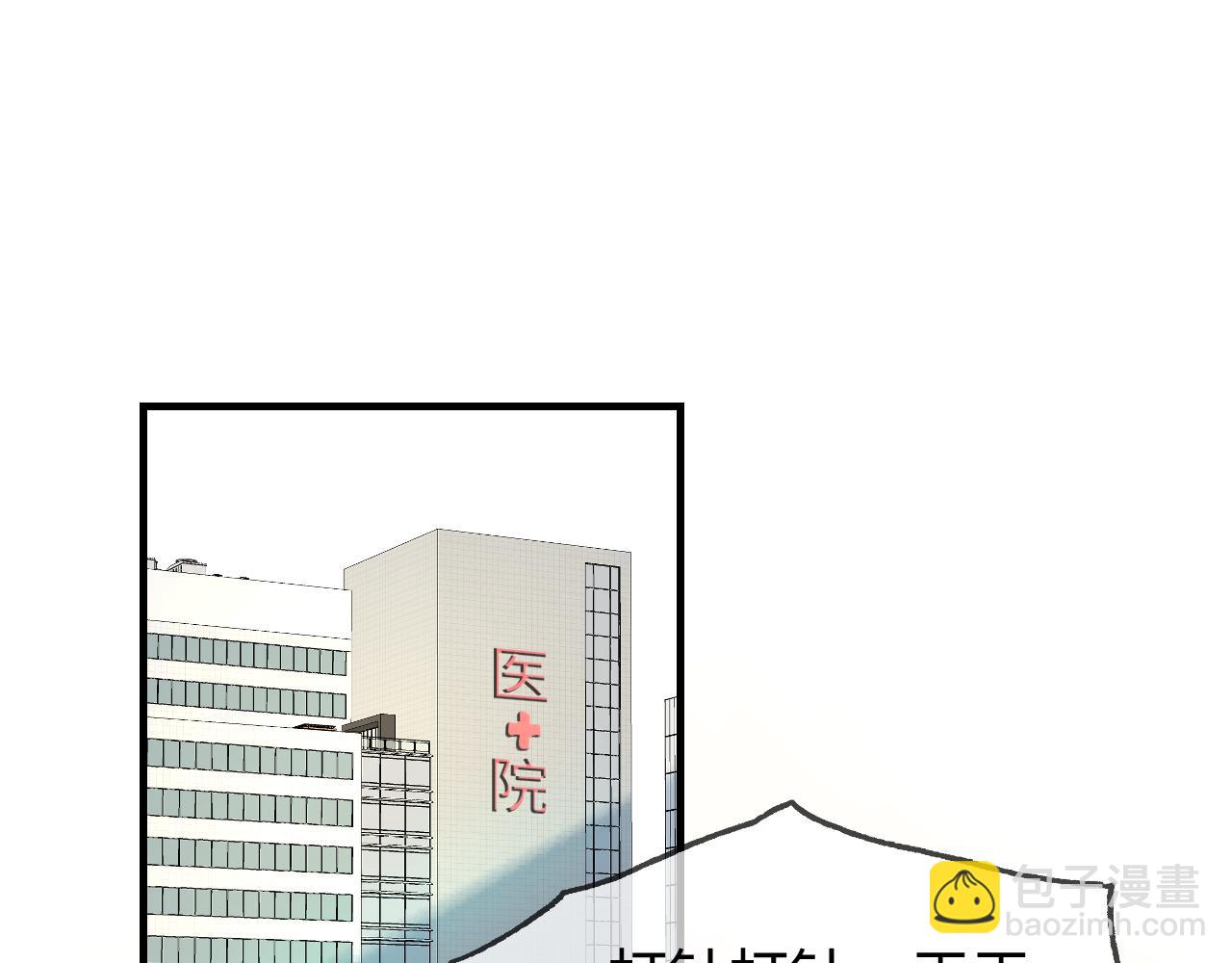 頂流夫婦有點甜 - 第72話 尋找初戀(1/3) - 3