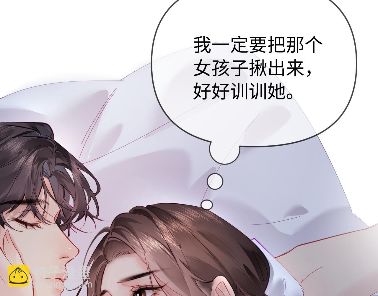 頂流夫婦有點甜 - 第72話 尋找初戀(3/3) - 5