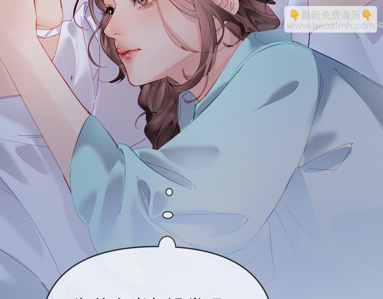 頂流夫婦有點甜 - 第72話 尋找初戀(3/3) - 1