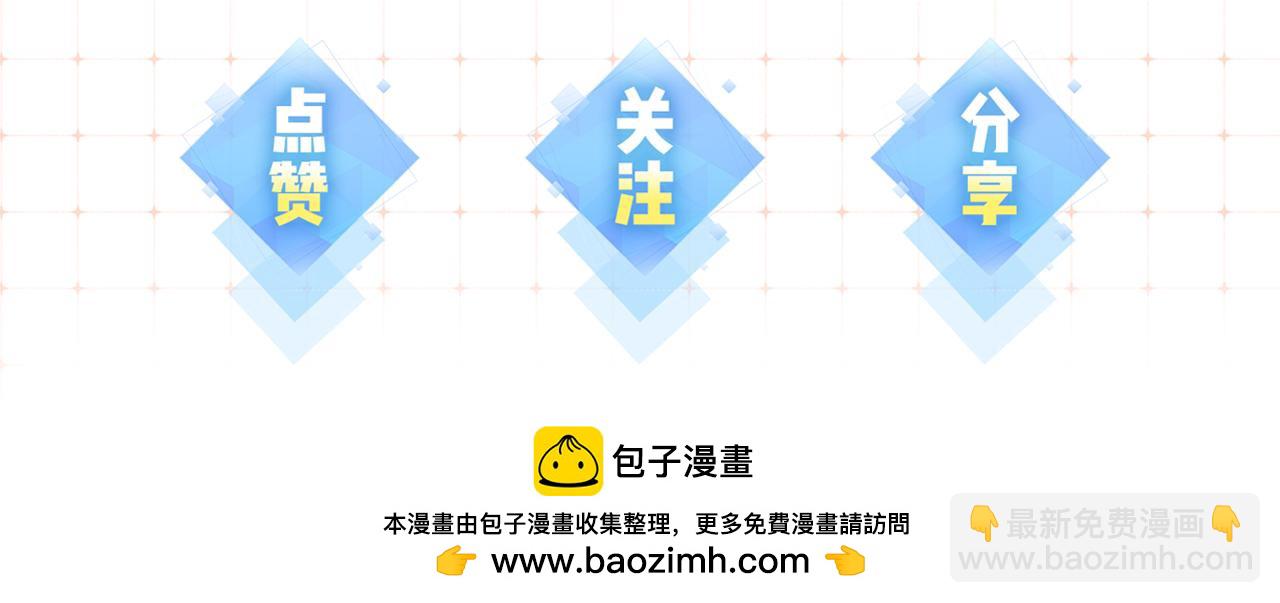 頂流夫婦有點甜 - 第72話 尋找初戀(3/3) - 3