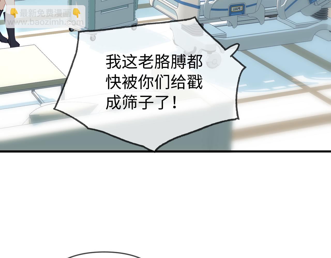 頂流夫婦有點甜 - 第72話 尋找初戀(1/3) - 5