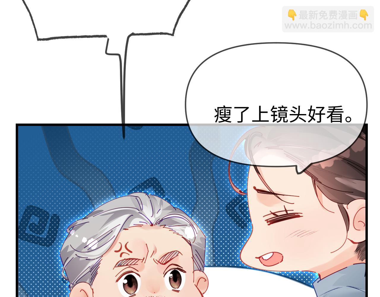 頂流夫婦有點甜 - 第72話 尋找初戀(1/3) - 1