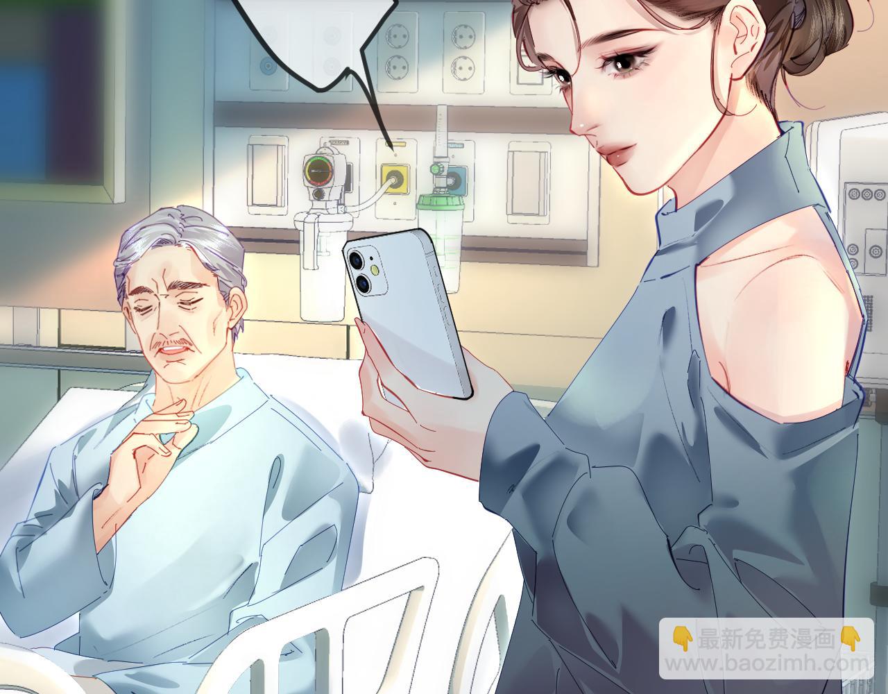 頂流夫婦有點甜 - 第72話 尋找初戀(1/3) - 4