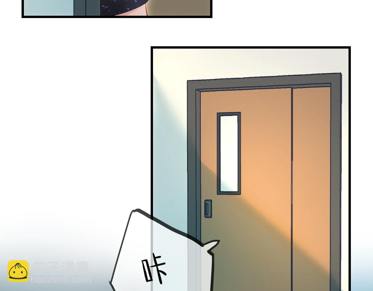 頂流夫婦有點甜 - 第72話 尋找初戀(1/3) - 7