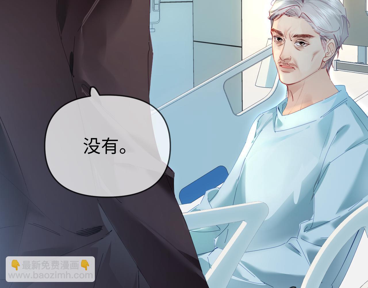 頂流夫婦有點甜 - 第72話 尋找初戀(1/3) - 1