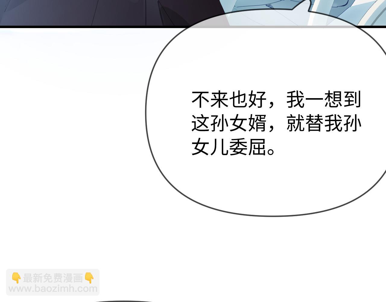 頂流夫婦有點甜 - 第72話 尋找初戀(1/3) - 2