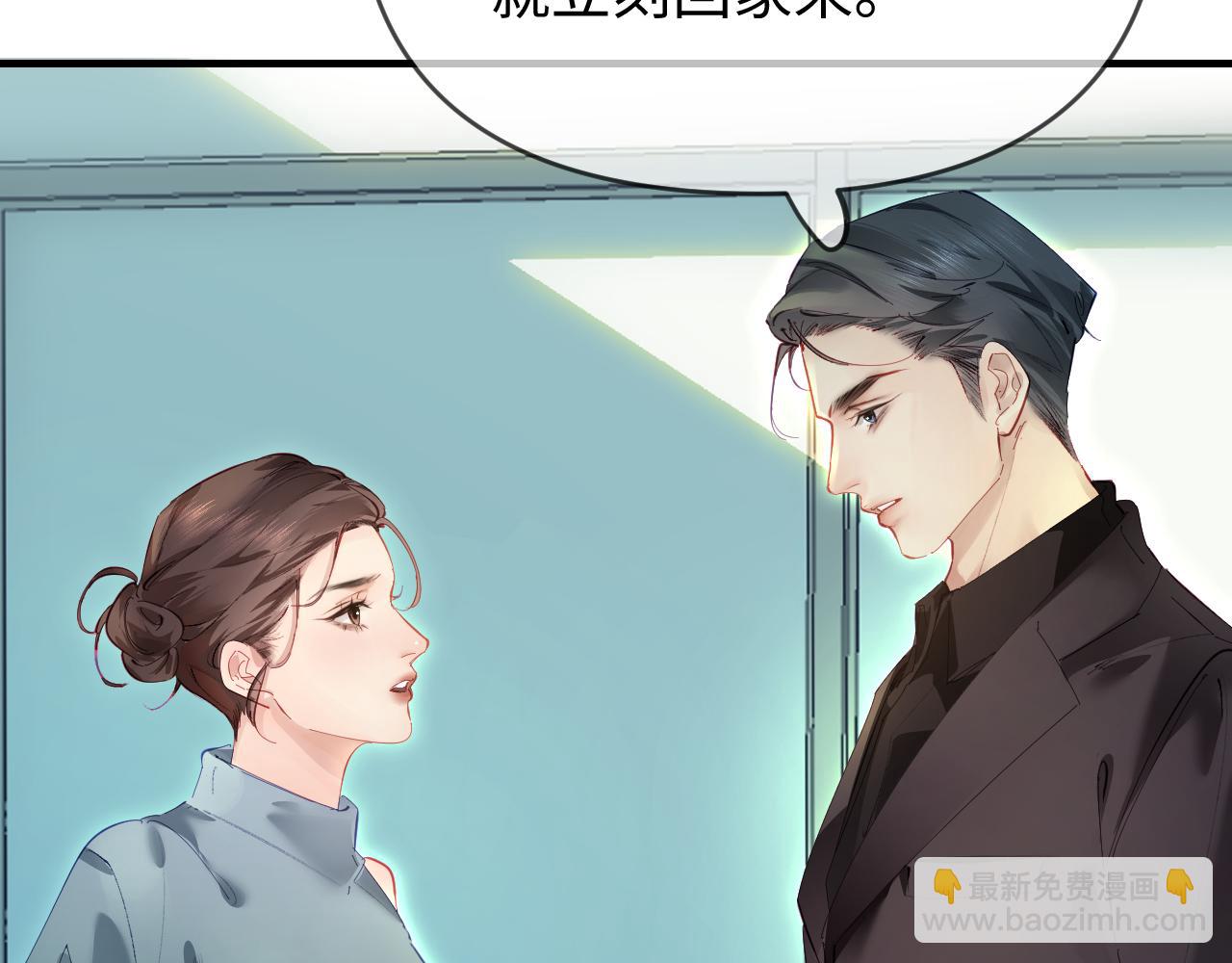 頂流夫婦有點甜 - 第72話 尋找初戀(1/3) - 1