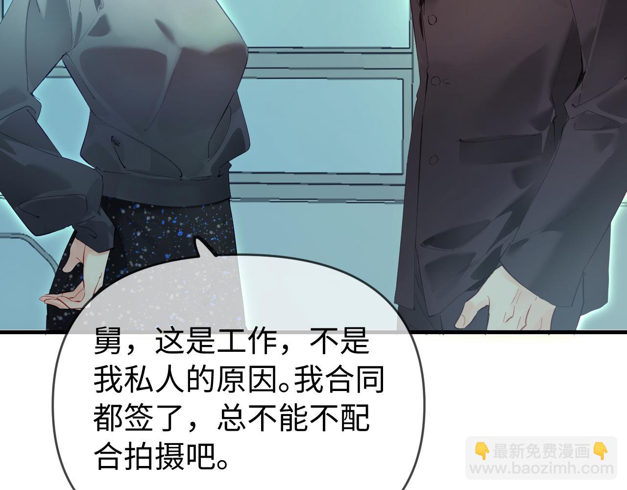 頂流夫婦有點甜 - 第72話 尋找初戀(1/3) - 2