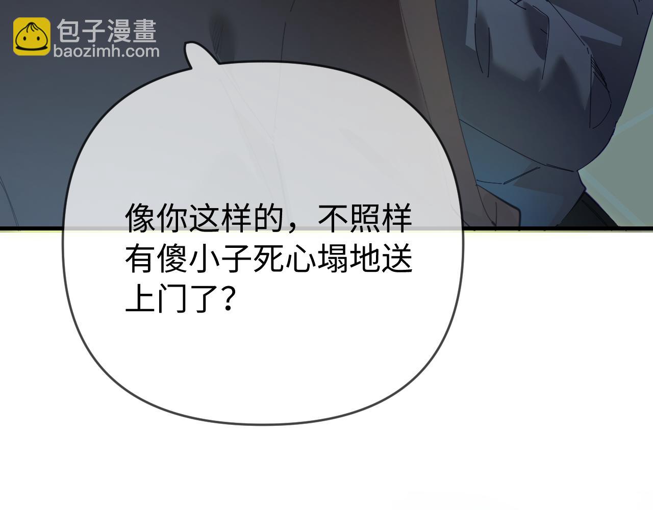 頂流夫婦有點甜 - 第72話 尋找初戀(1/3) - 2