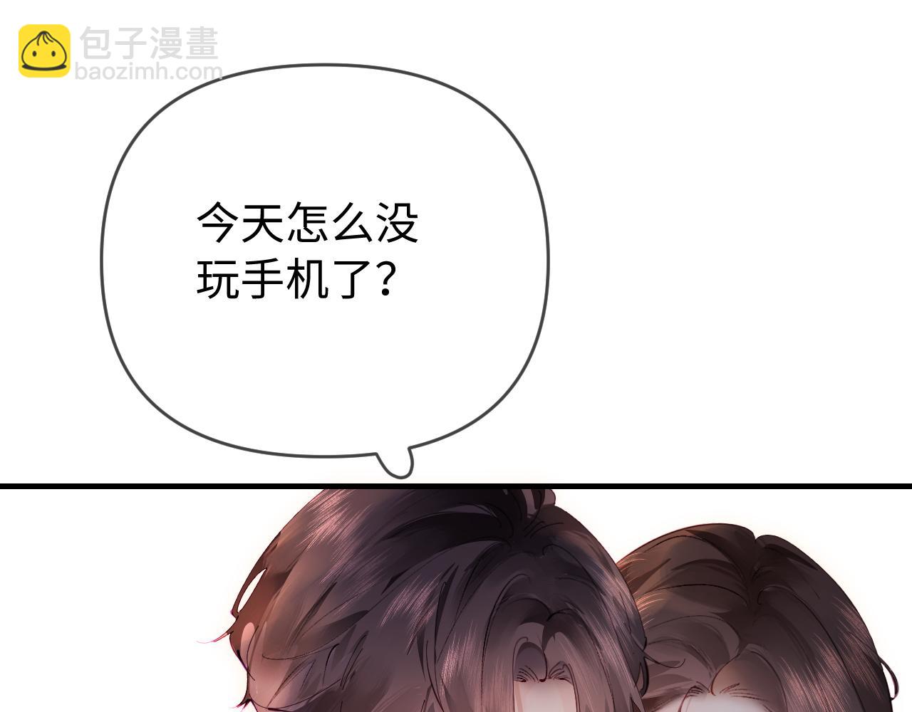 頂流夫婦有點甜 - 第72話 尋找初戀(2/3) - 6