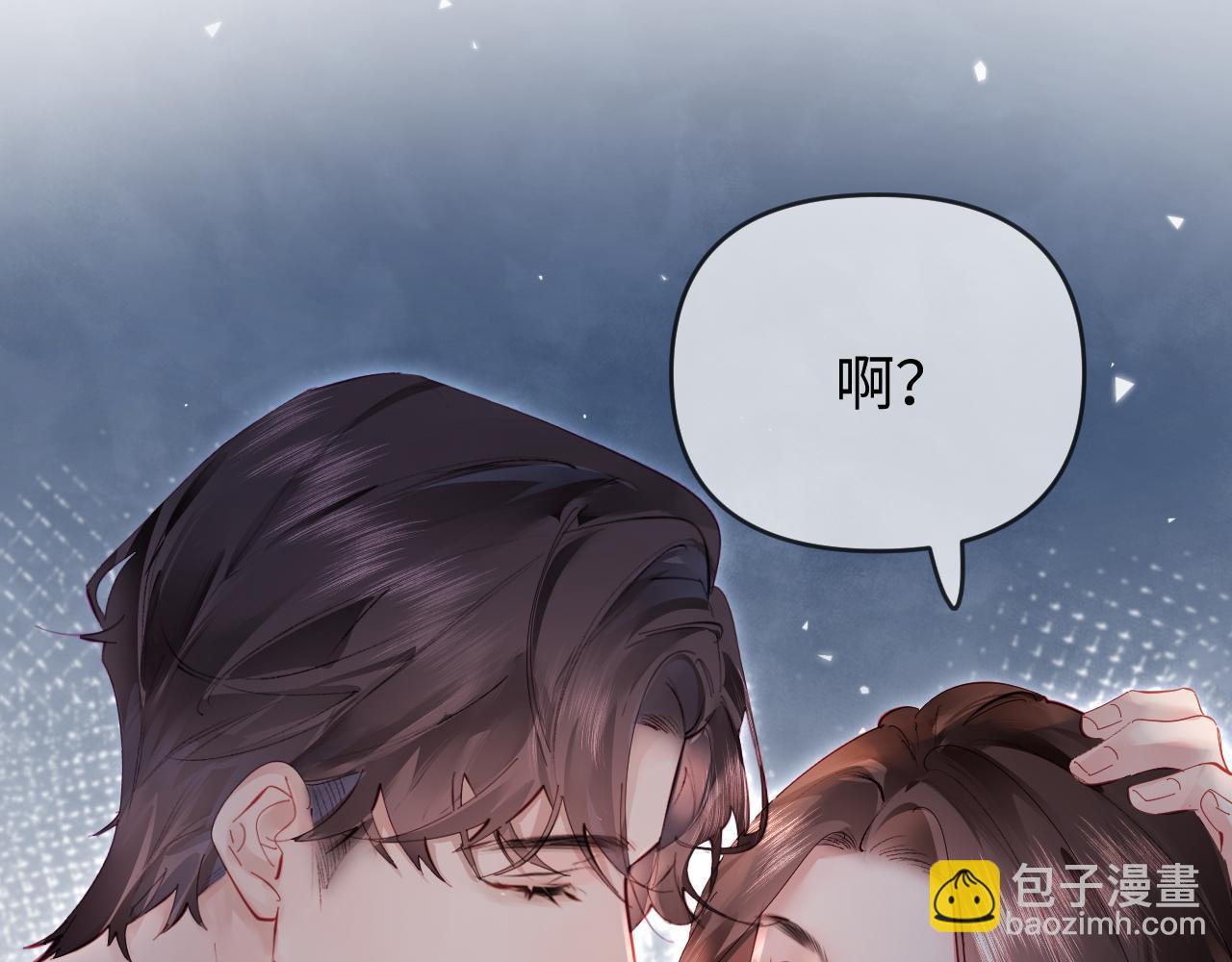 頂流夫婦有點甜 - 第72話 尋找初戀(2/3) - 8