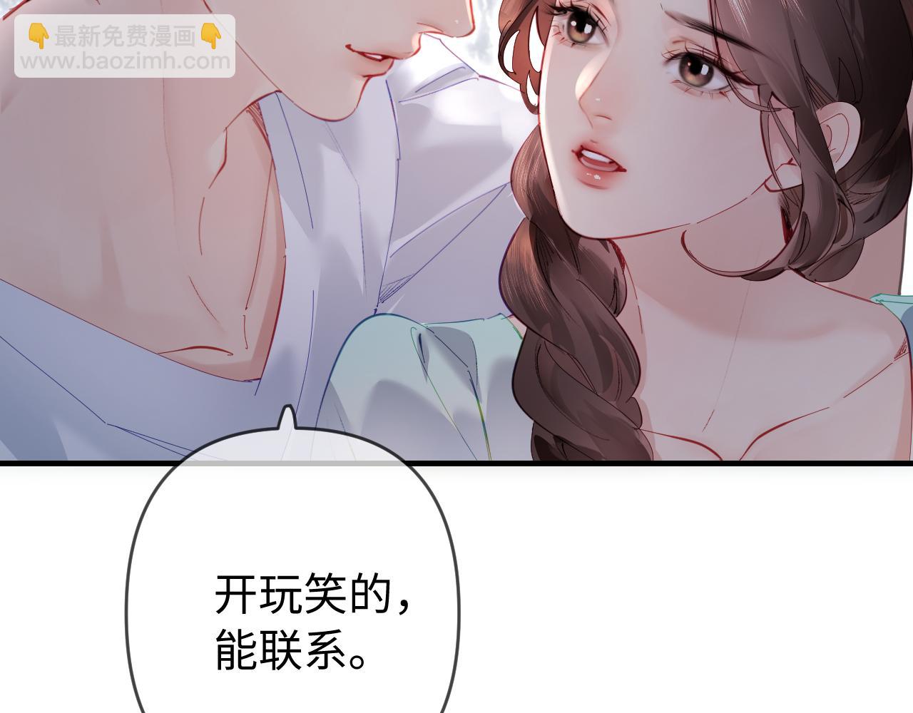 頂流夫婦有點甜 - 第72話 尋找初戀(2/3) - 1