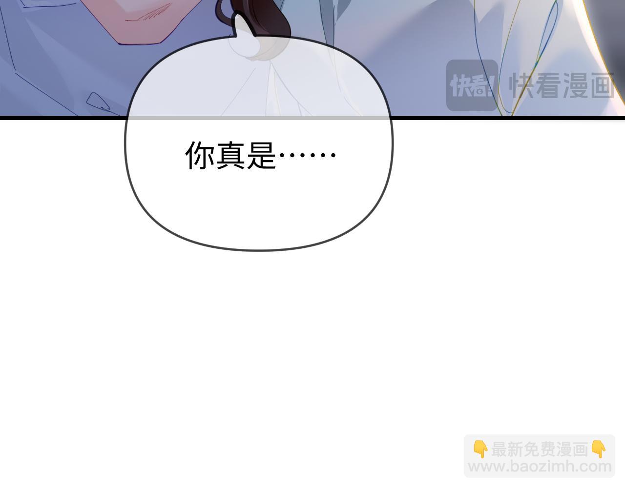 頂流夫婦有點甜 - 第72話 尋找初戀(2/3) - 6