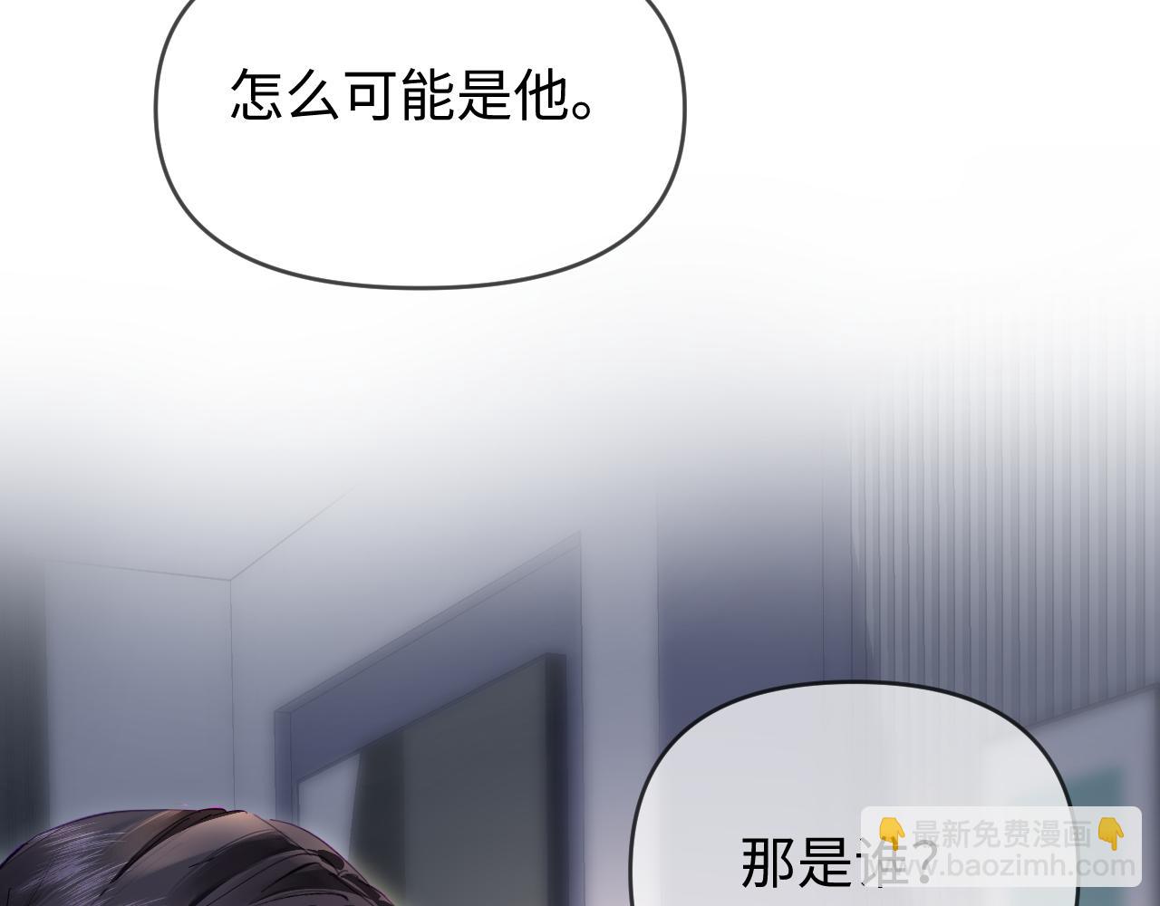 頂流夫婦有點甜 - 第72話 尋找初戀(2/3) - 3