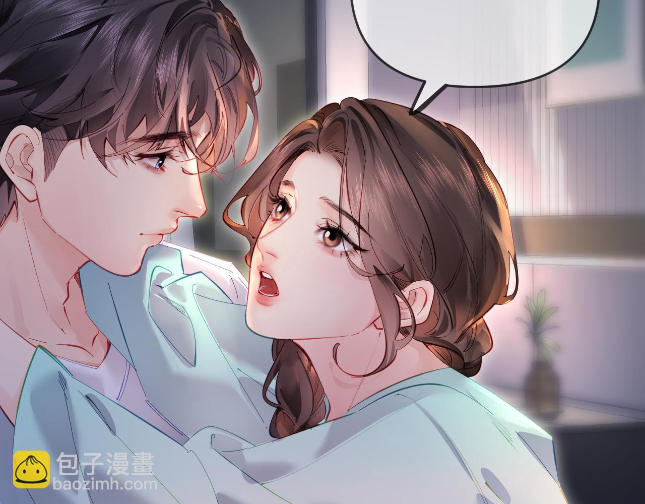 頂流夫婦有點甜 - 第72話 尋找初戀(2/3) - 4